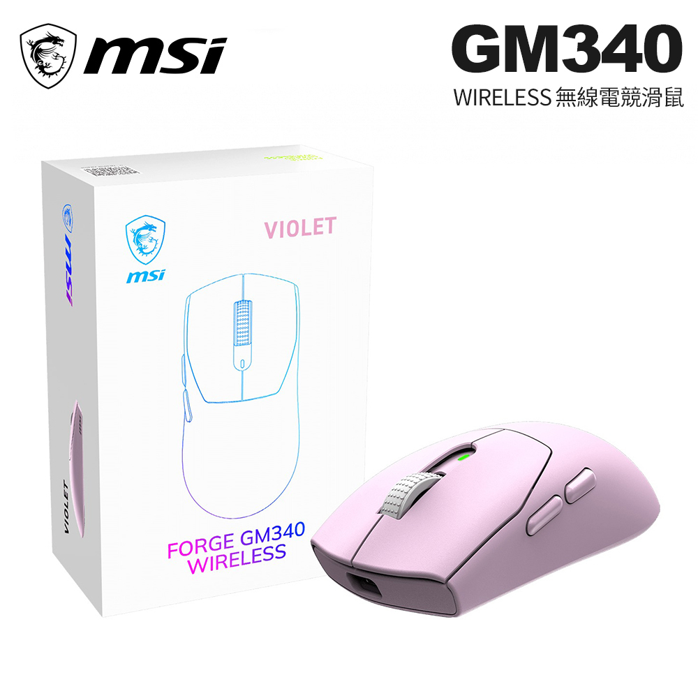 【MSI 微星】FORGE GM340 三模無線電競滑鼠｜紫羅蘭