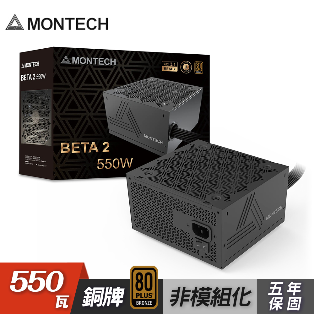 【MONTECH 君主】BETA 2 550W 80Plus 銅牌 ATX 3.1 電源供應器