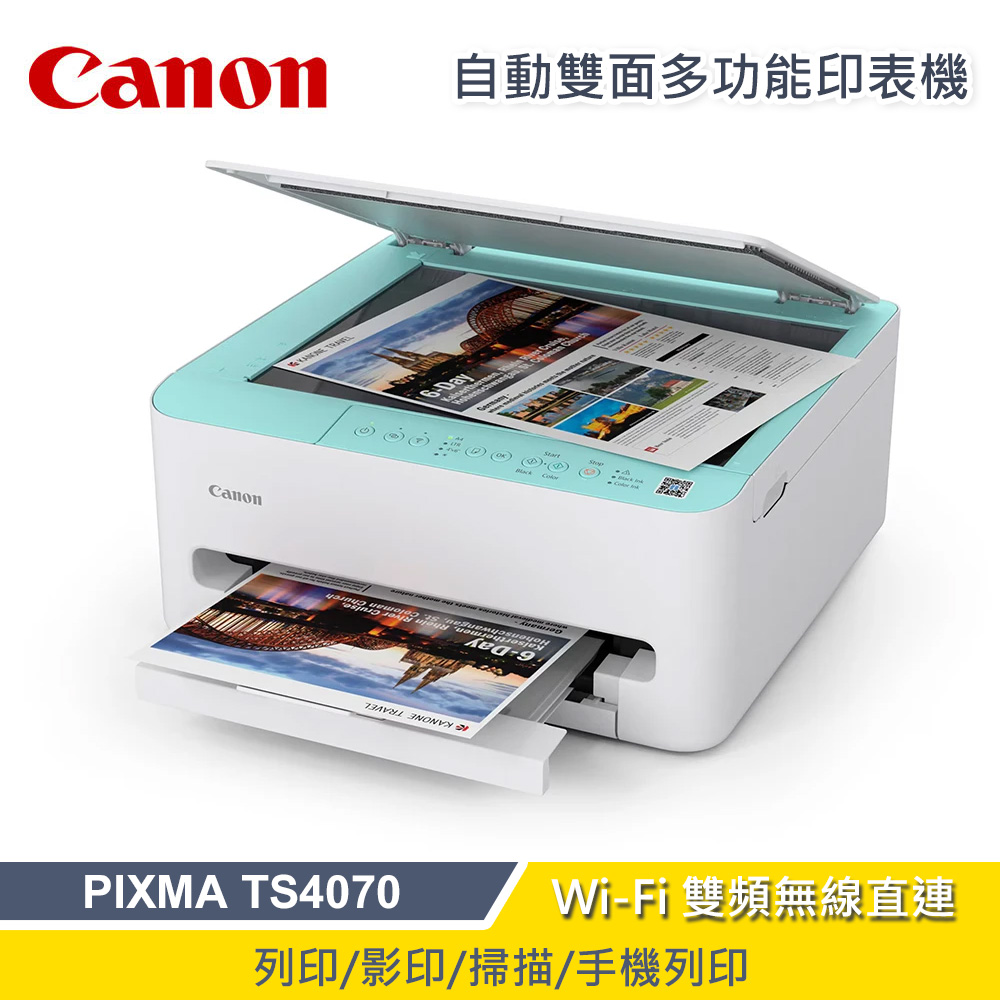 【Canon】PIXMA TS4070 無線多功能相片複合機