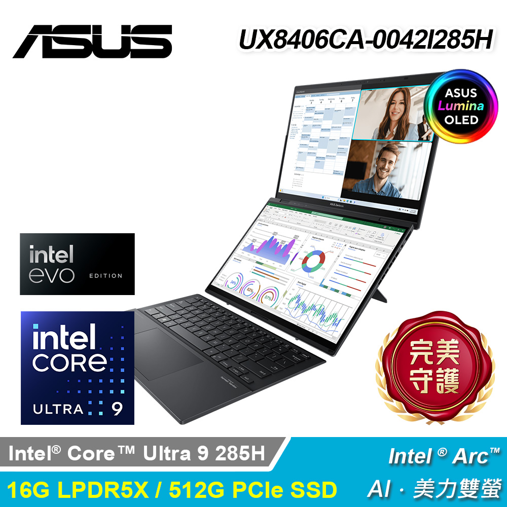 【ASUS 華碩】UX8406CA-0042I285H 14吋 雙螢幕 AI 筆電｜墨灰色