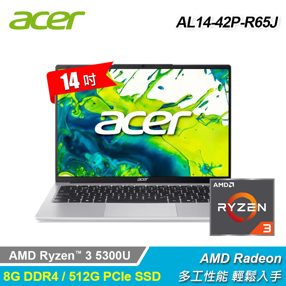 【Acer 宏碁】AL14-42P-R65J 14吋 R3 輕薄文書筆電