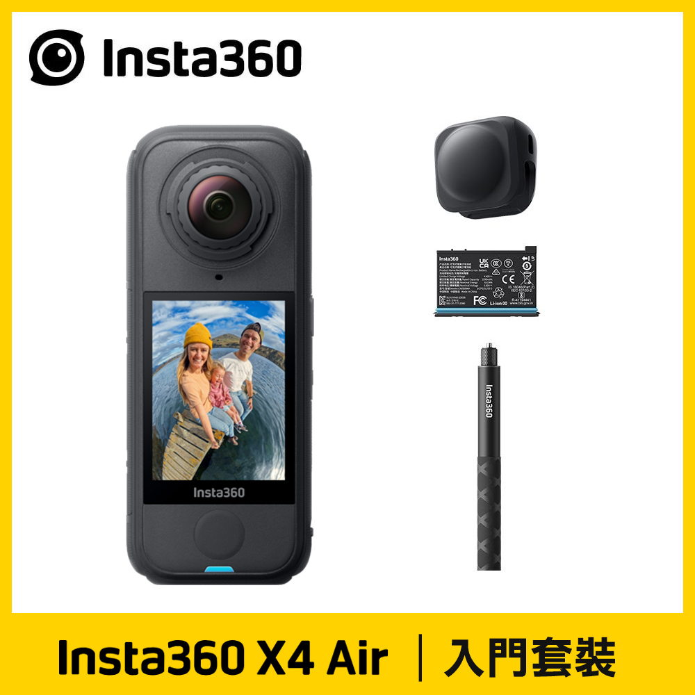 【Insta360】Insta360 X4 Air 石墨黑《入門套裝》