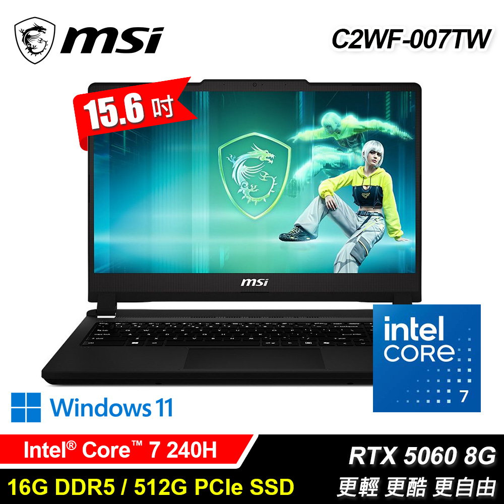 【MSI 微星】Cyborg 15 Max C2WF-007TW 15.6吋 C7 RTX5060 電競筆電