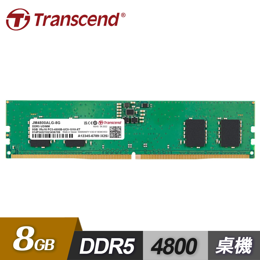 【Transcend 創見】JetRam DDR5 4800 8GB 桌上型記憶體