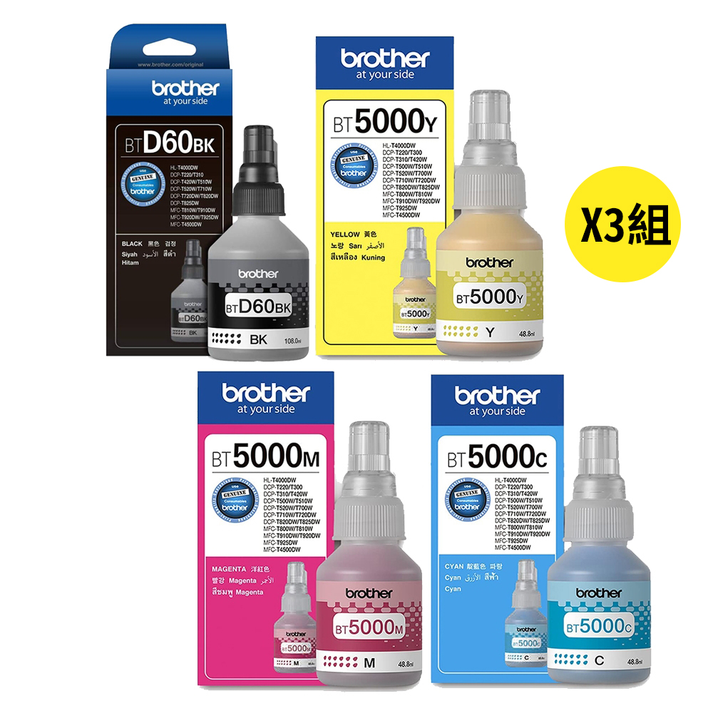【Brother】BTD60BK+BT5000C/M/Y 原廠墨水組合【1黑3彩】*3組