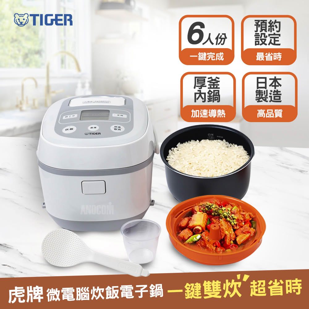 【TIGER 虎牌】JBX-B10R 日本製 微電腦炊飯電子鍋
