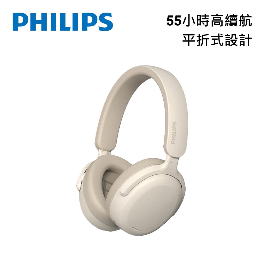【Philips 飛利浦】TAH2300 藍牙耳罩式耳機｜米白色