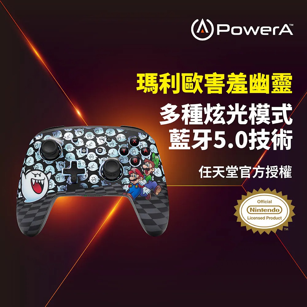【PowerA】增強款無線遊戲手把《炫光瑪利歐害羞幽靈》
