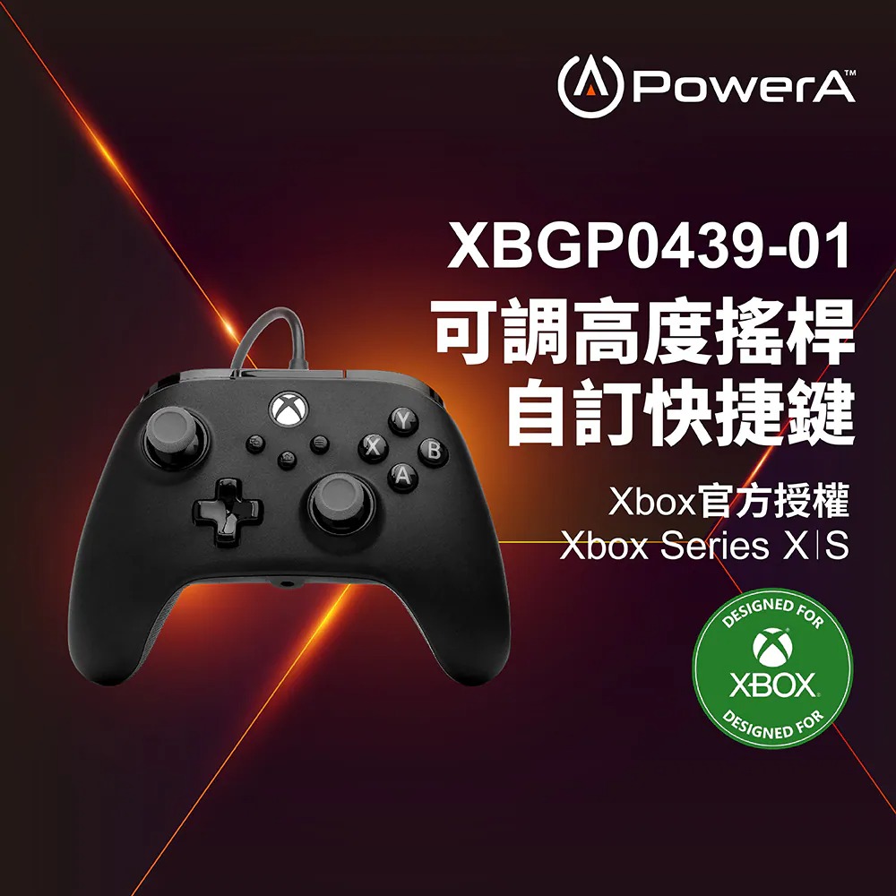 【PowerA】XBOX 增強款 有線遊戲手把《黑色》