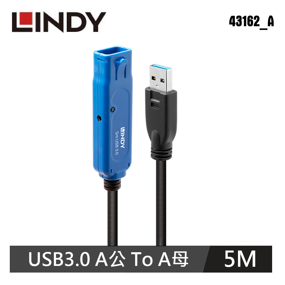 【LINDY 林帝】主動式 USB3.0 TYPE-A公 To A母 延長線 5M
