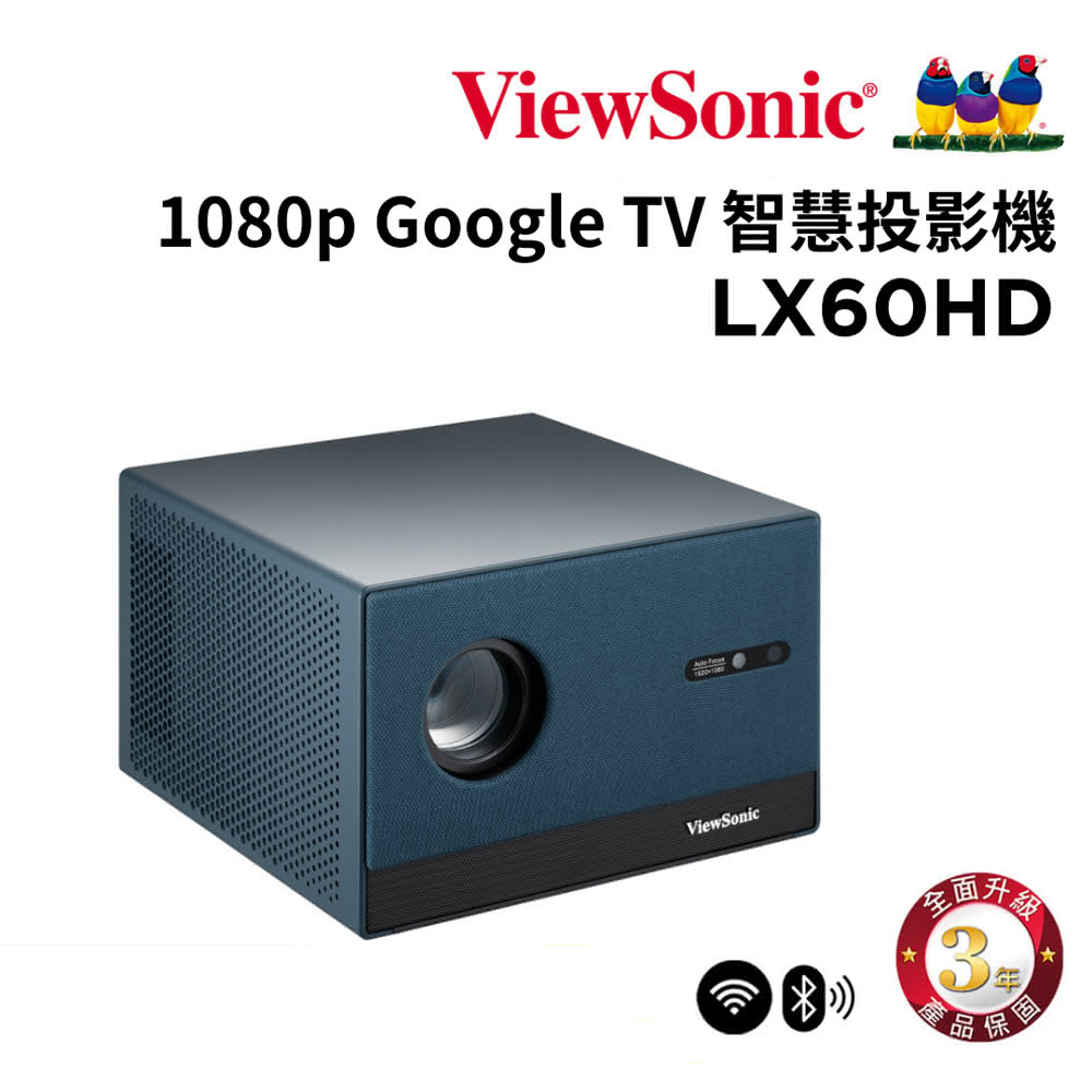 【ViewSonic 優派】LX60HD Google TV 智慧投影機【福利良品】