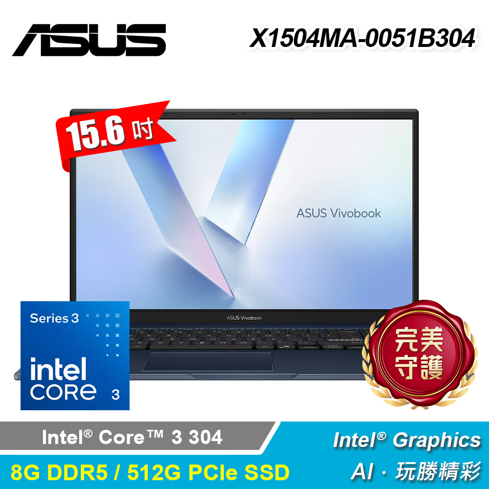 【ASUS 華碩】X1504MA-0051B304 15.6吋 C3 輕薄筆電 午夜藍