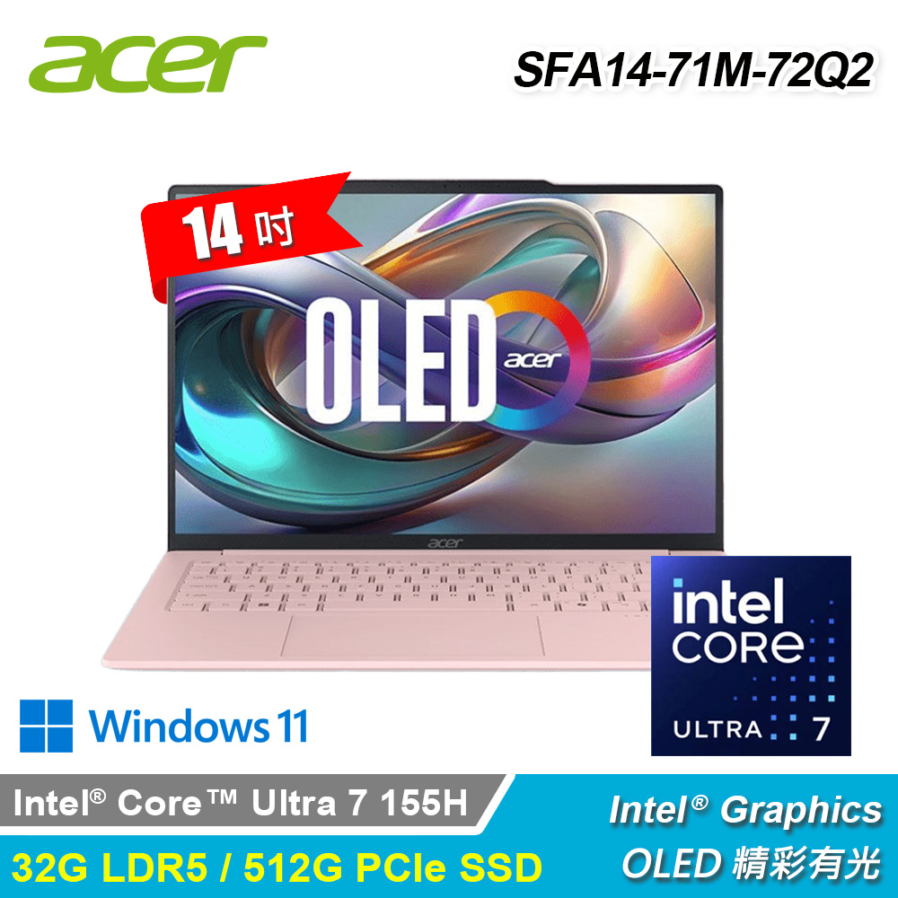 【Acer 宏碁】Swift Air SFA14-71M-72Q2 14吋 U7 輕薄筆電｜柔霧粉