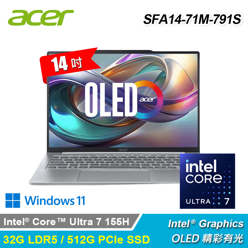 【Acer 宏碁】SFA14-71M-791S 14吋 U7 輕薄筆電｜浮光銀