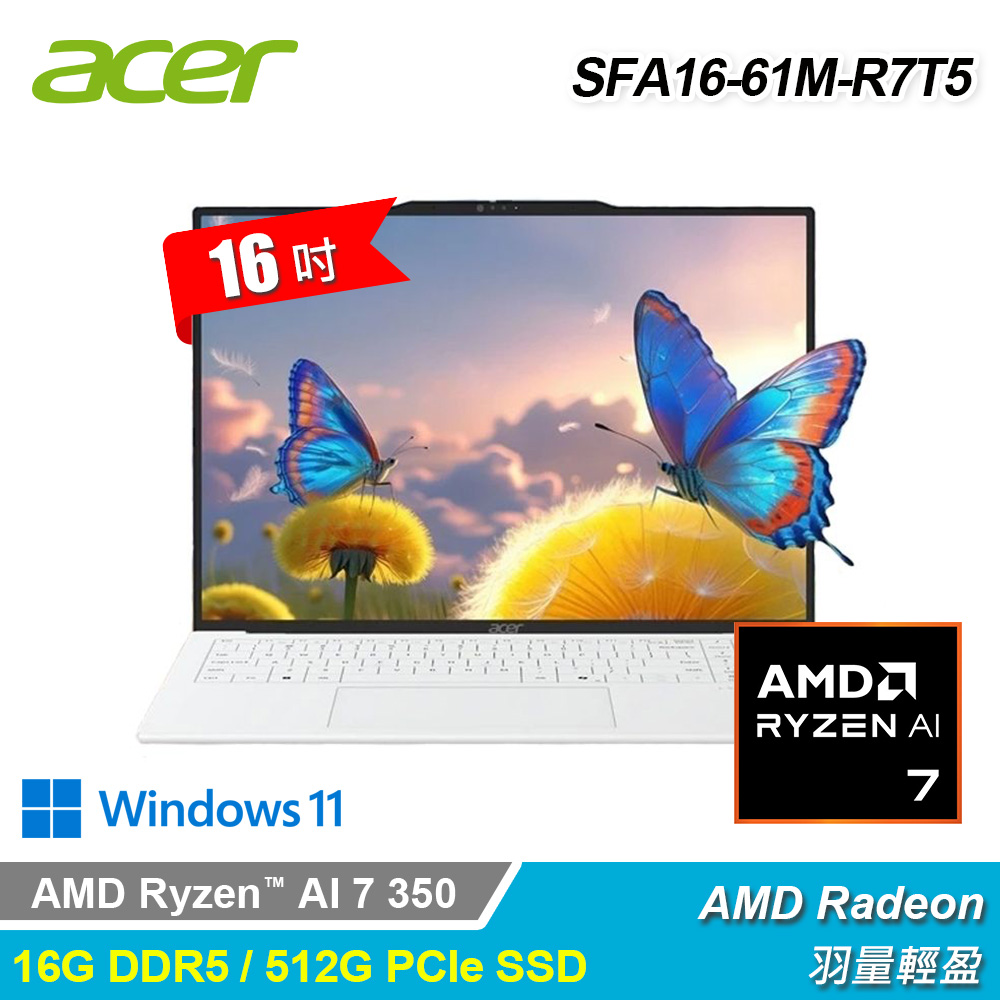【Acer 宏碁】SFA16-61M-R7T5 16吋AI輕薄筆電｜白色