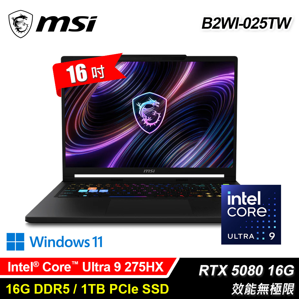 【MSI 微星】Raider 16 HX B2WI-025TW 16吋 U9 RTX5080 電競筆電