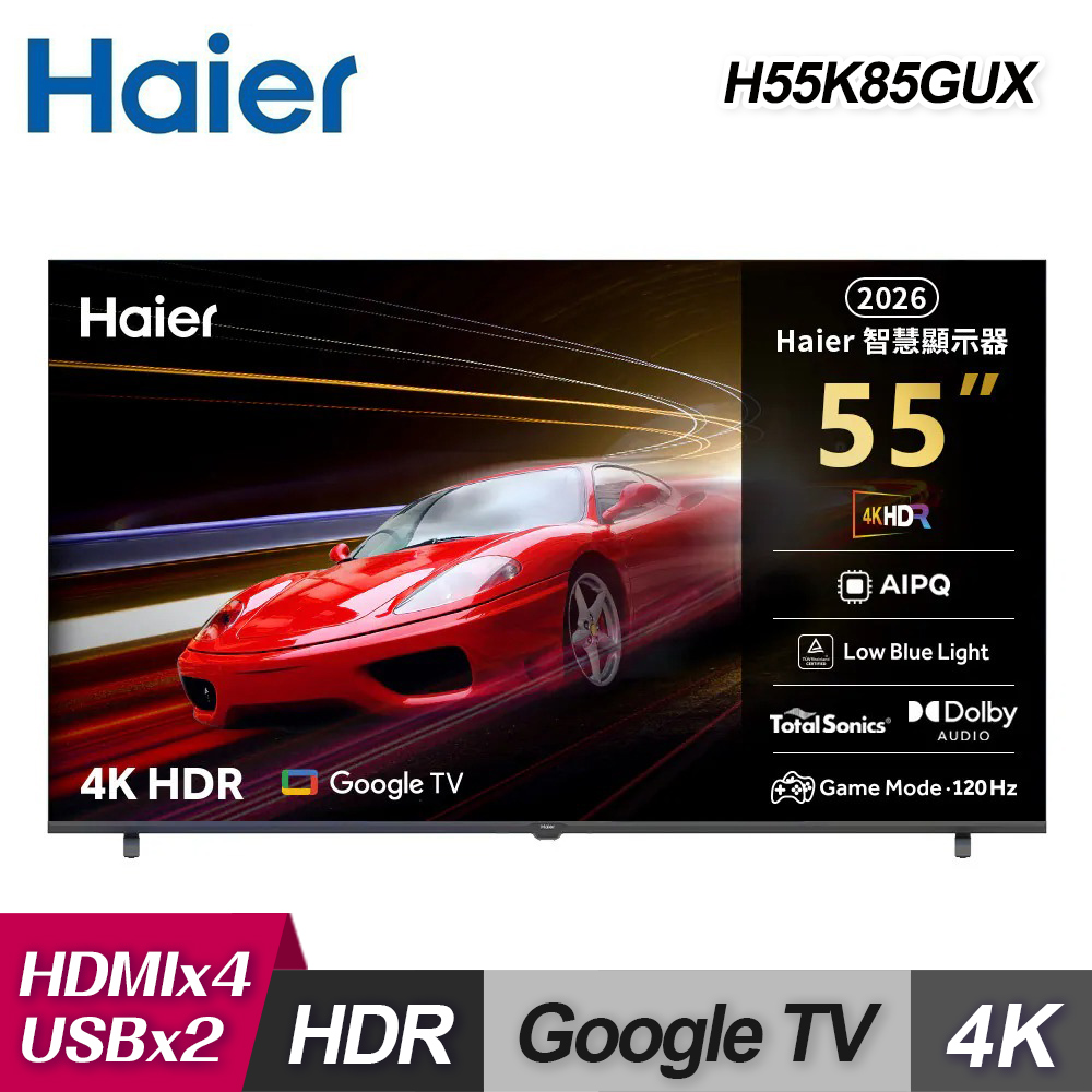 【Haier 海爾】55型 4K AI Google TV 顯示器 H55K85GUX｜含基本安裝