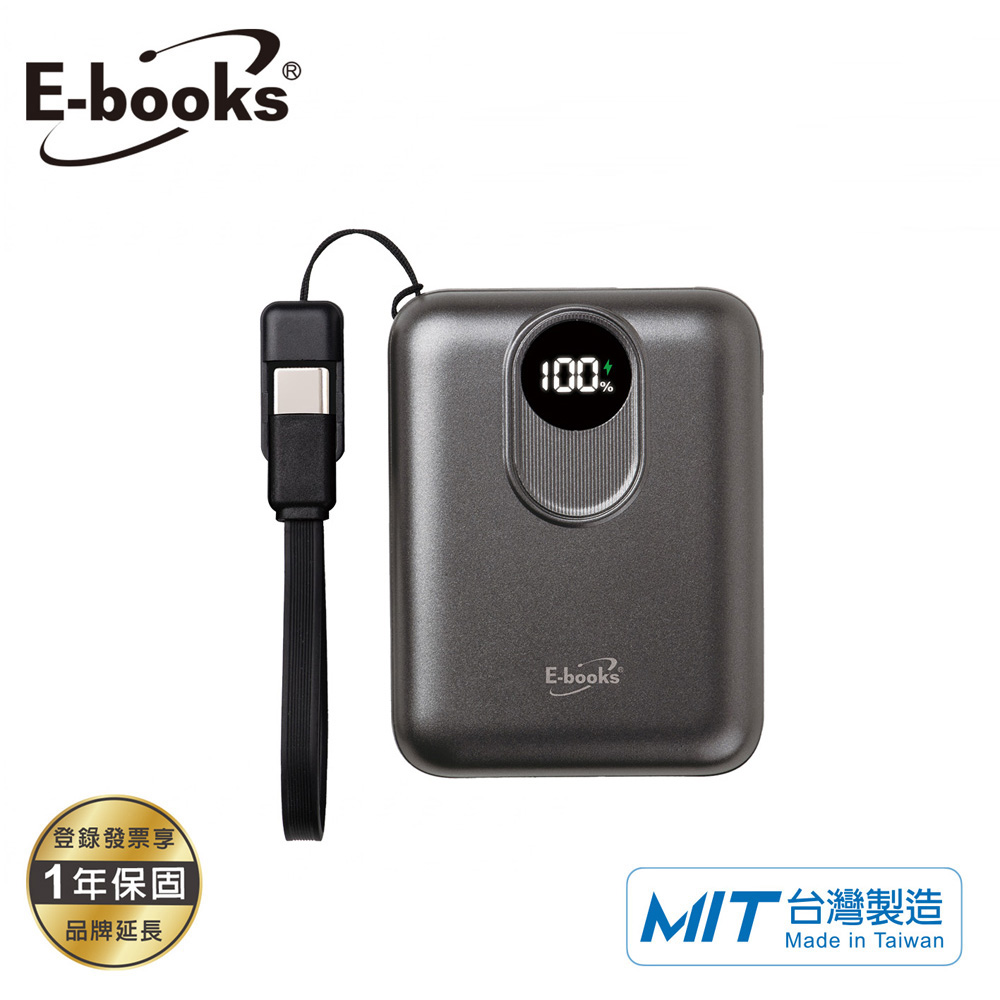 【E-books】B148 防爆數顯固態行動電源 10000mAh 灰色