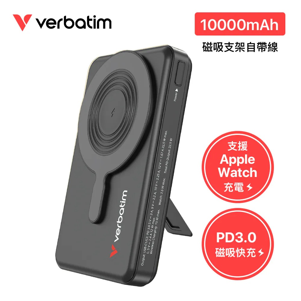 【Verbatim 威寶】C+L 磁吸支架自帶線行動電源 10000mAh 黑色