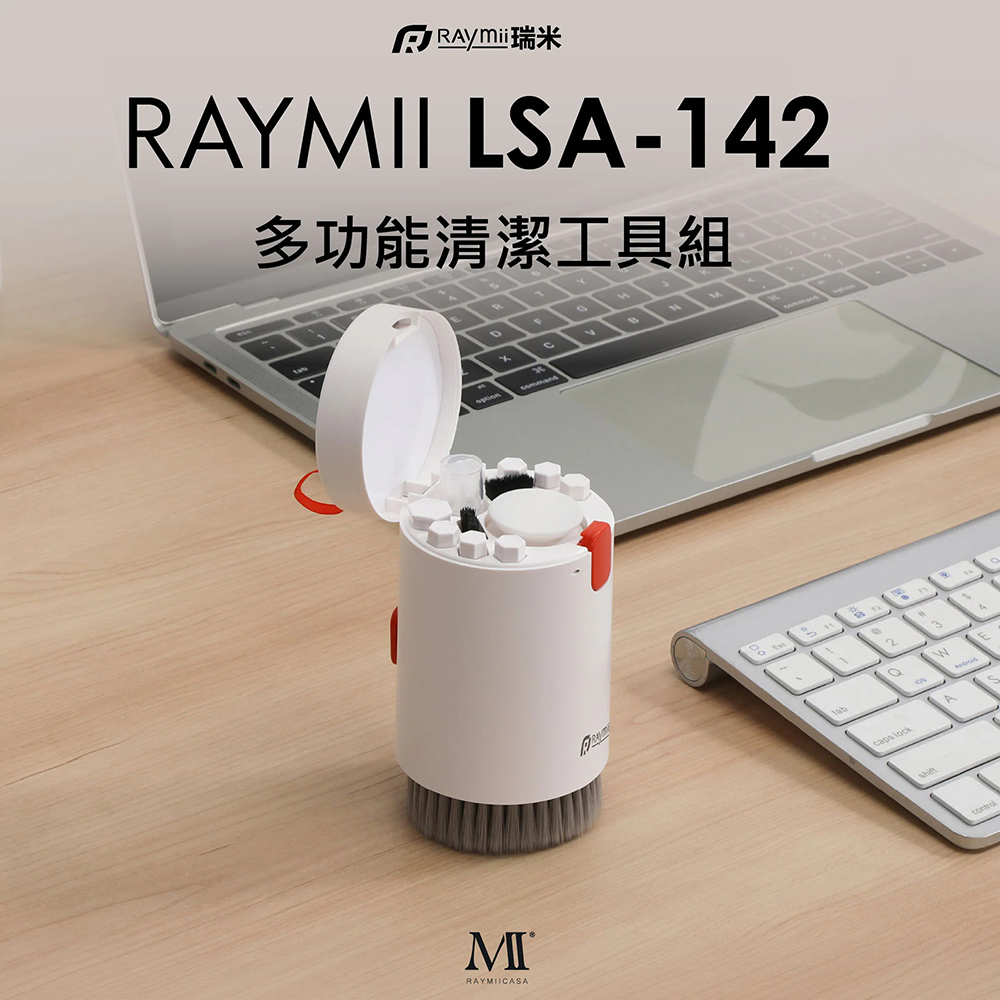 【Raymii 瑞米】LSA-142 多功能清潔工具組
