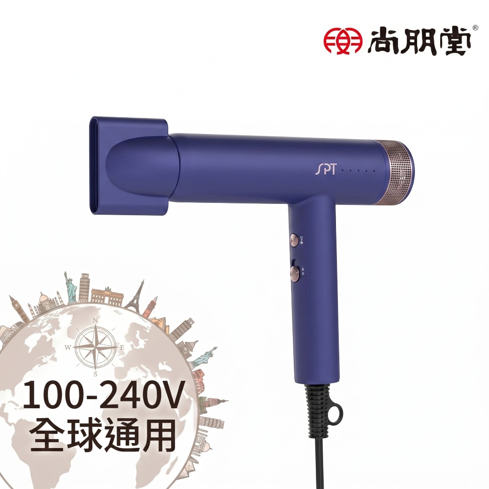 尚朋堂 負離子高速吹風機SH-GU18