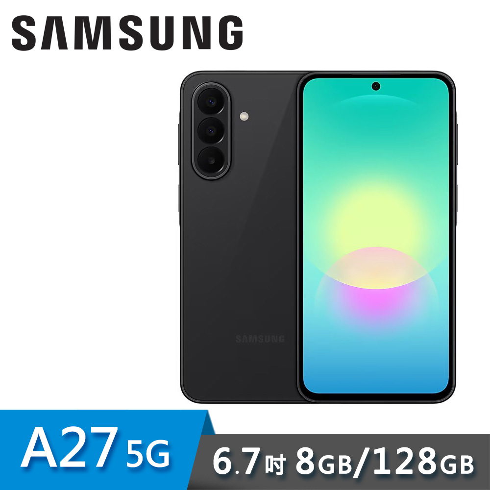 【SAMSUNG 三星】Galaxy A27 5G 6.7吋 智慧型手機 8G/128G｜潮玩黑