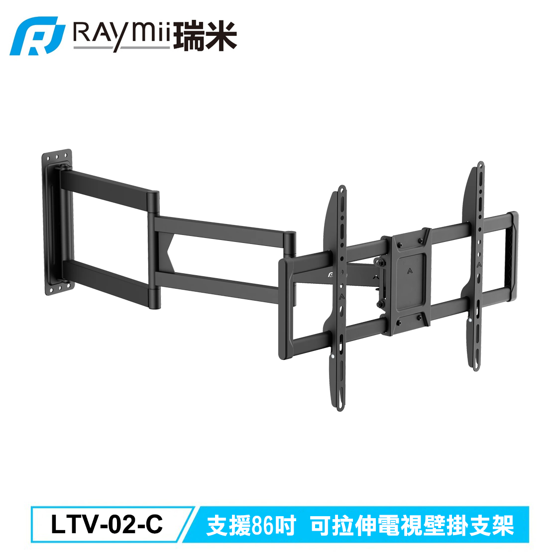 【Raymii 瑞米】LTV-02-C 可拉伸電視壁掛支架