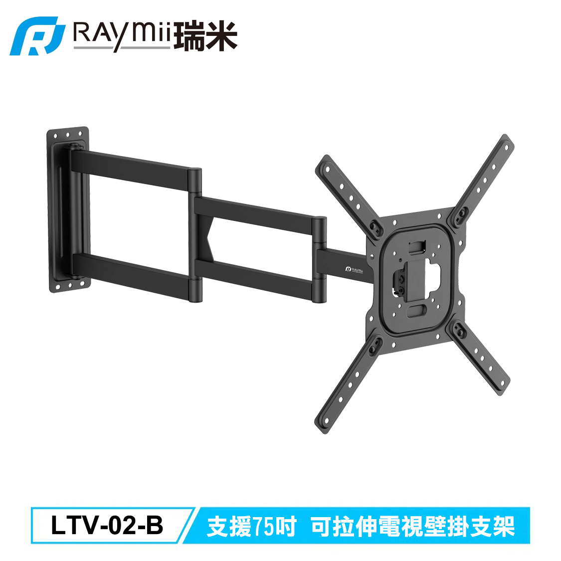 【Raymii 瑞米】LTV-02-B 可拉伸電視壁掛支架