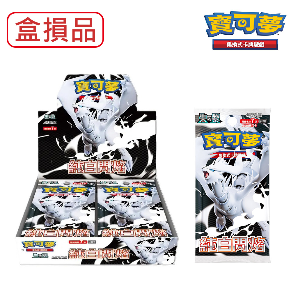 【盒損福利品】寶可夢 集換式卡牌遊戲 純白閃焰 盒裝組