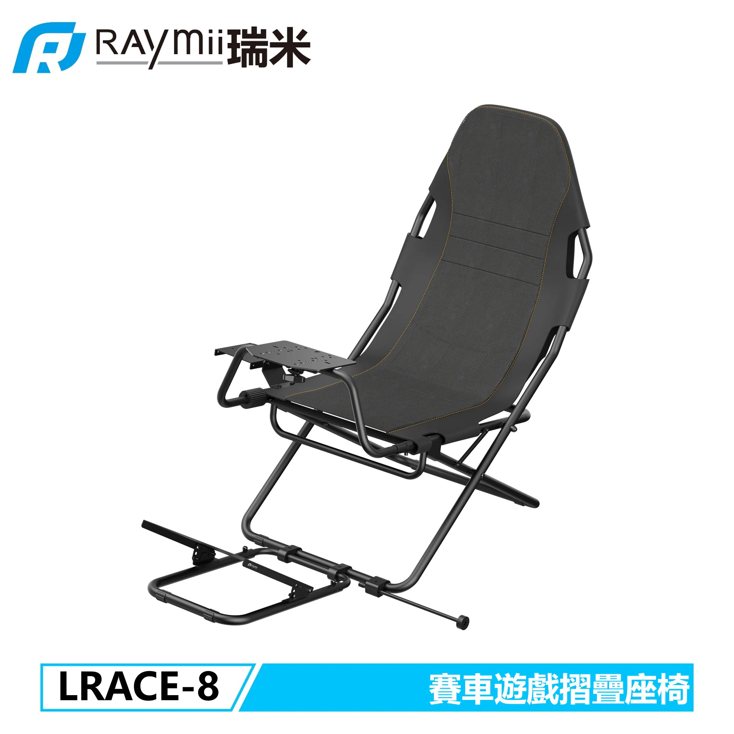 【Raymii 瑞米】GameArm LRACE-8 賽車遊戲摺疊座椅