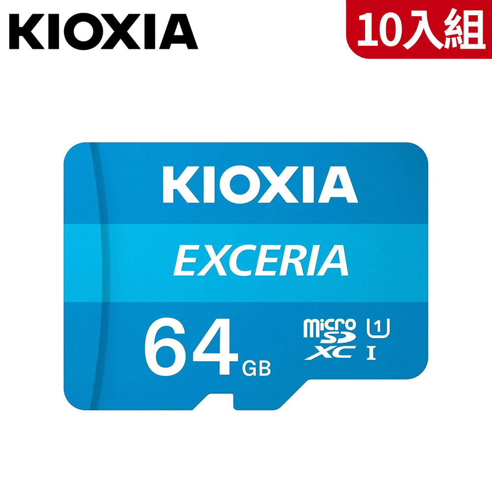 【KIOXIA 鎧俠】64GB MicroSDXC U1 A1 記憶卡《10入組》