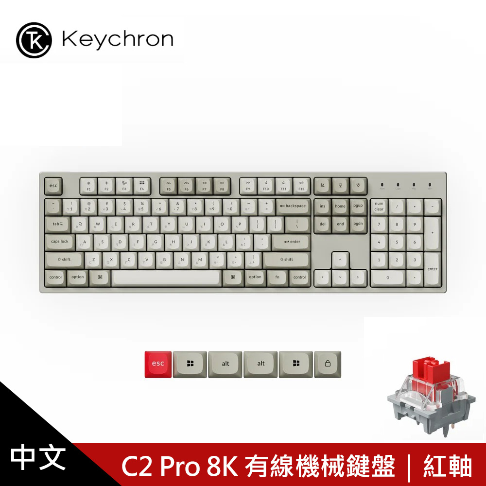 【KEYCHRON】C2 Pro 8K 有線機械鍵盤｜紅軸