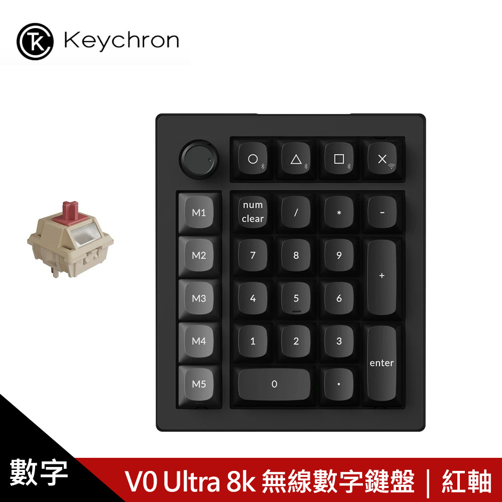 【KEYCHRON】V0 Ultra 8K 無線數字鍵盤 黑色｜紅軸