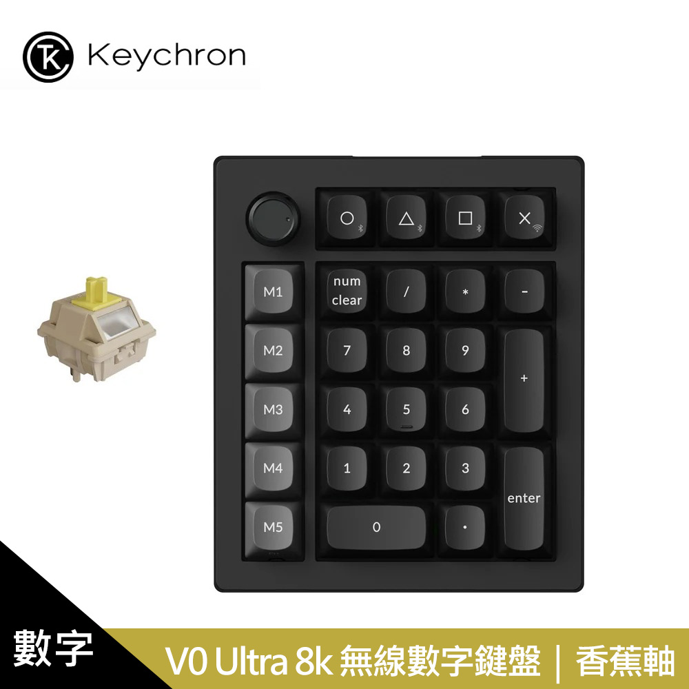 【KEYCHRON】V0 Ultra 8K 無線數字鍵盤 黑色｜香蕉軸