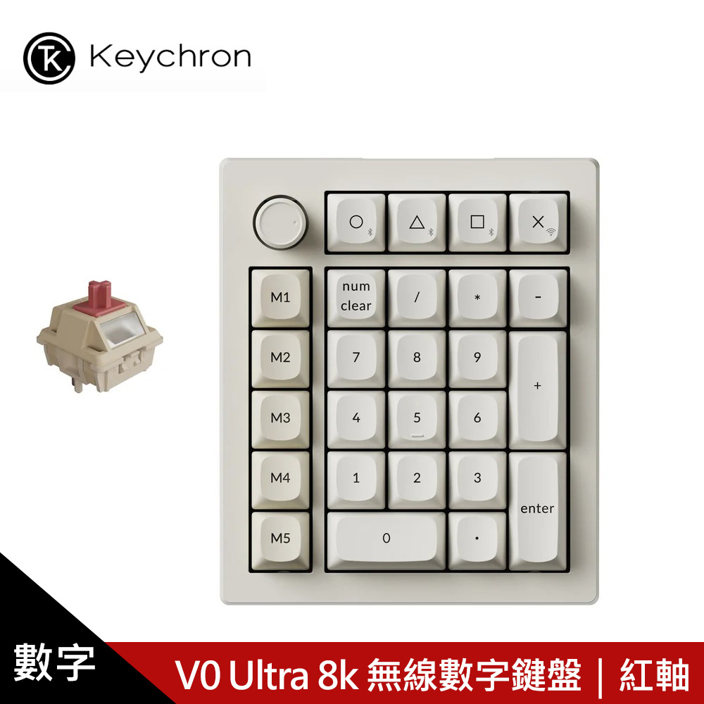 【KEYCHRON】V0 Ultra 8K 無線數字鍵盤 復古色｜紅軸