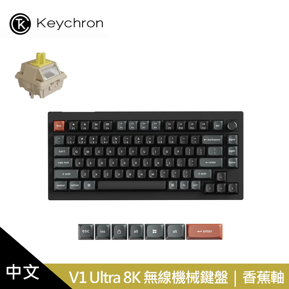 【KEYCHRON】V1 Ultra 8K 無線機械鍵盤 黑色｜香蕉軸