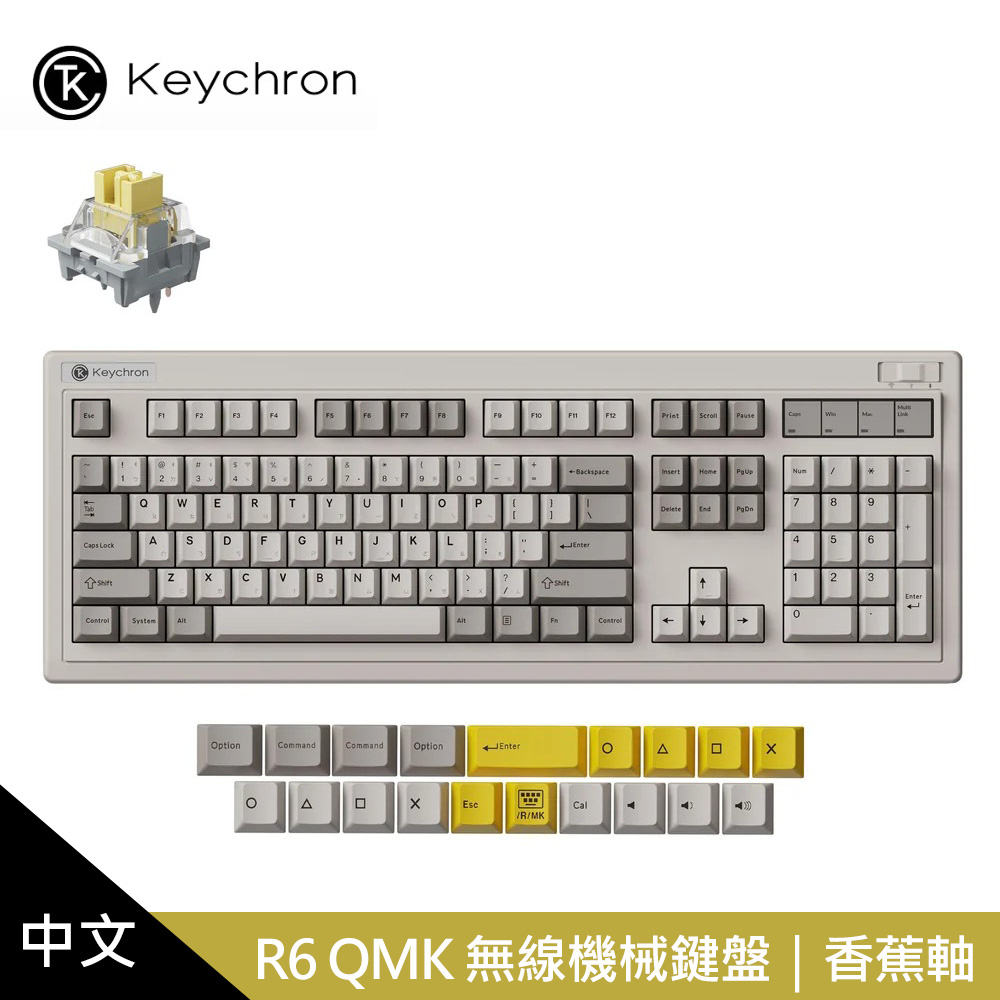 【KEYCHRON】R6 QMK 無線機械鍵盤 復古色｜香蕉軸