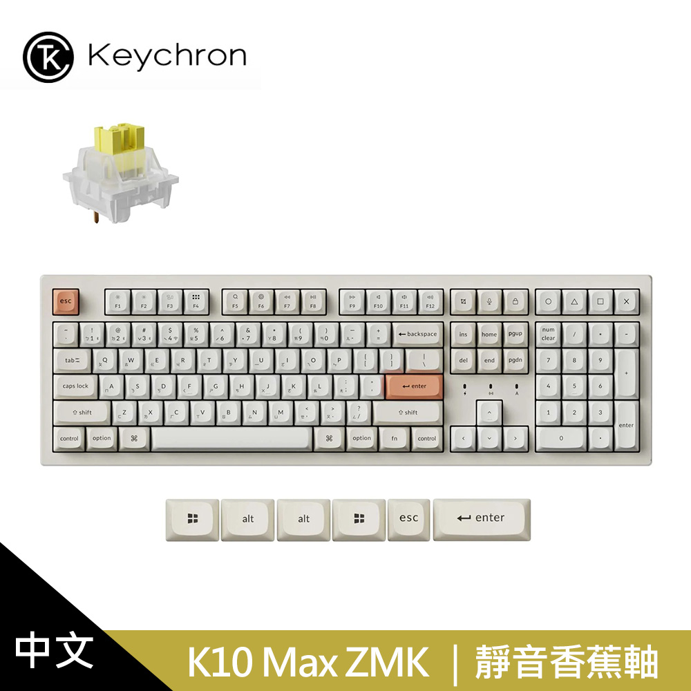 【KEYCHRON】K10 Max ZMK 無線機械式鍵盤 復古橘｜靜音香蕉軸