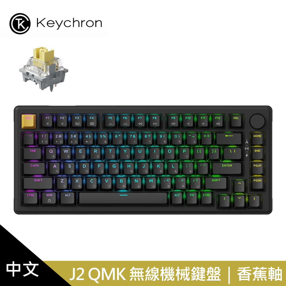 【KEYCHRON】J2 QMK 無線機械鍵盤 含旋鈕 黑色｜香蕉軸