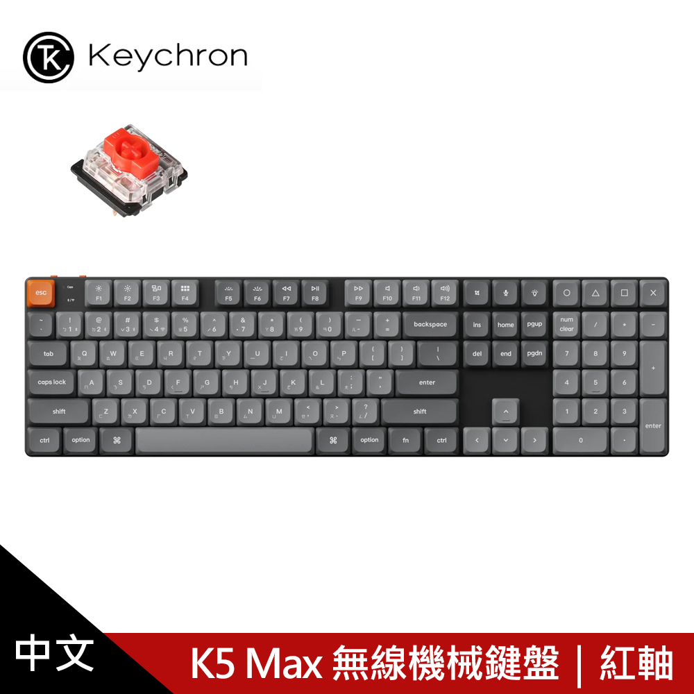 【KEYCHRON】K5 MAX 無線機械鍵盤 紅軸/黑色