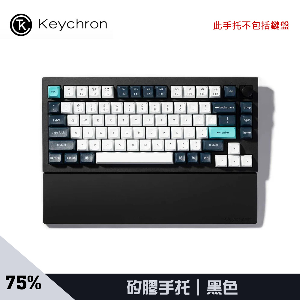 【KEYCHRON】75% 矽膠手托｜黑色