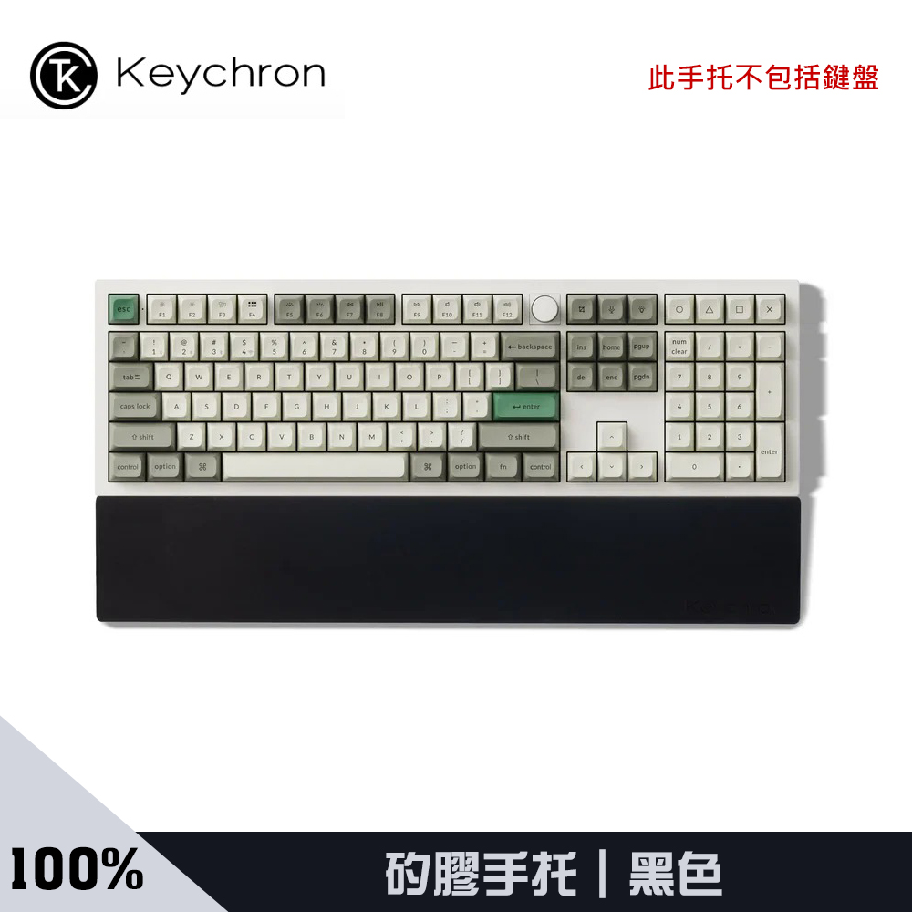 【KEYCHRON】100% 矽膠手托｜黑色