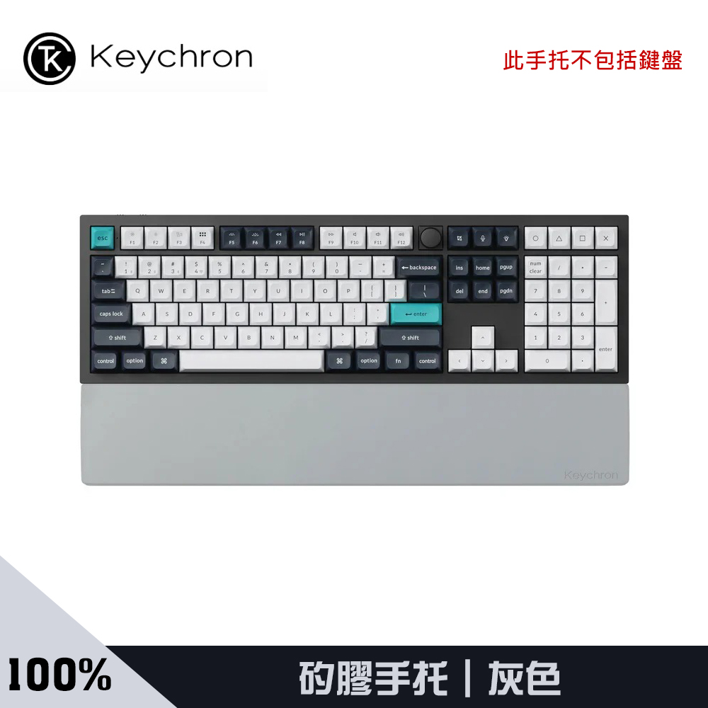 【KEYCHRON】100% 矽膠手托｜灰色