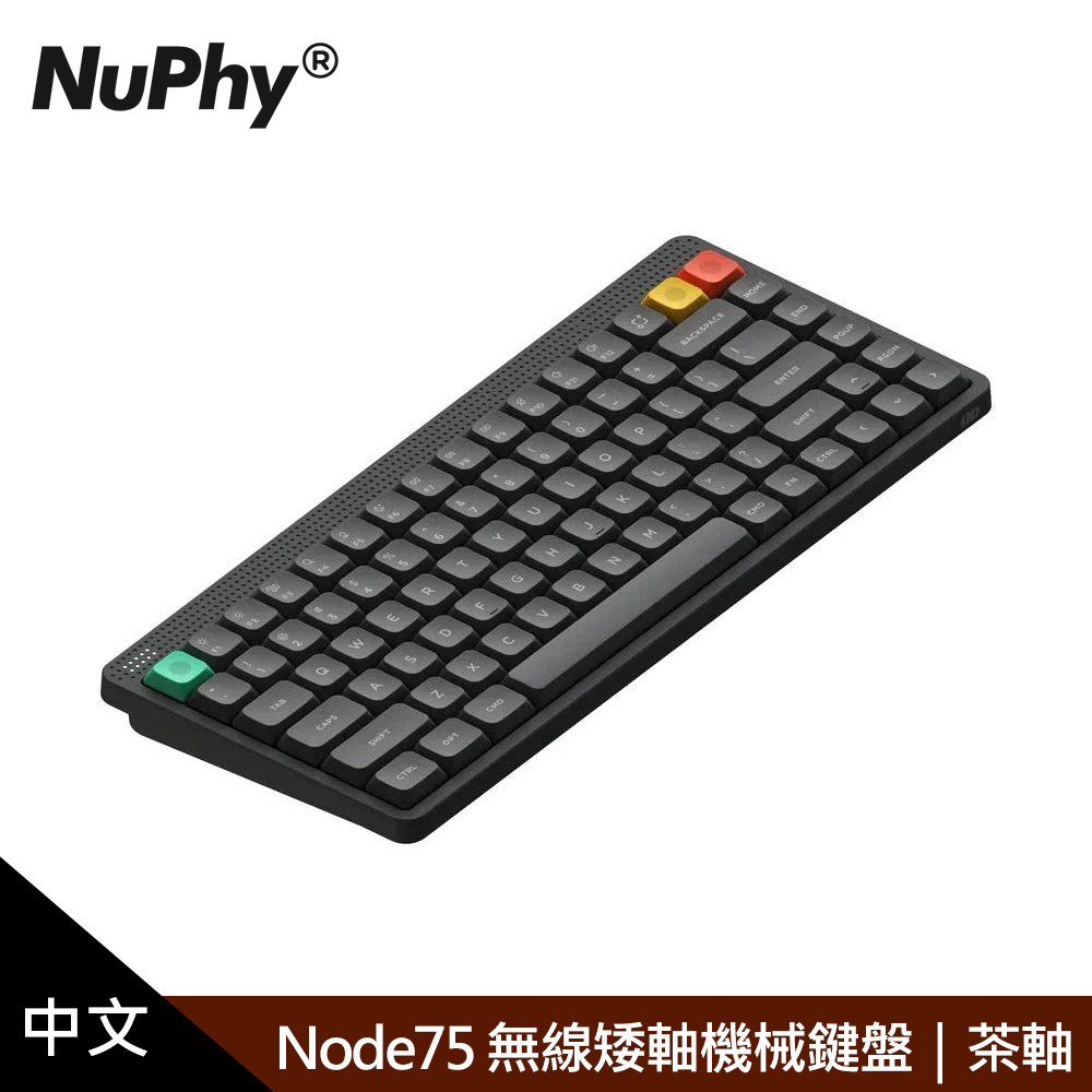 【NUPHY】Node75 三模無線矮軸機械鍵盤 曜石灰｜茶軸