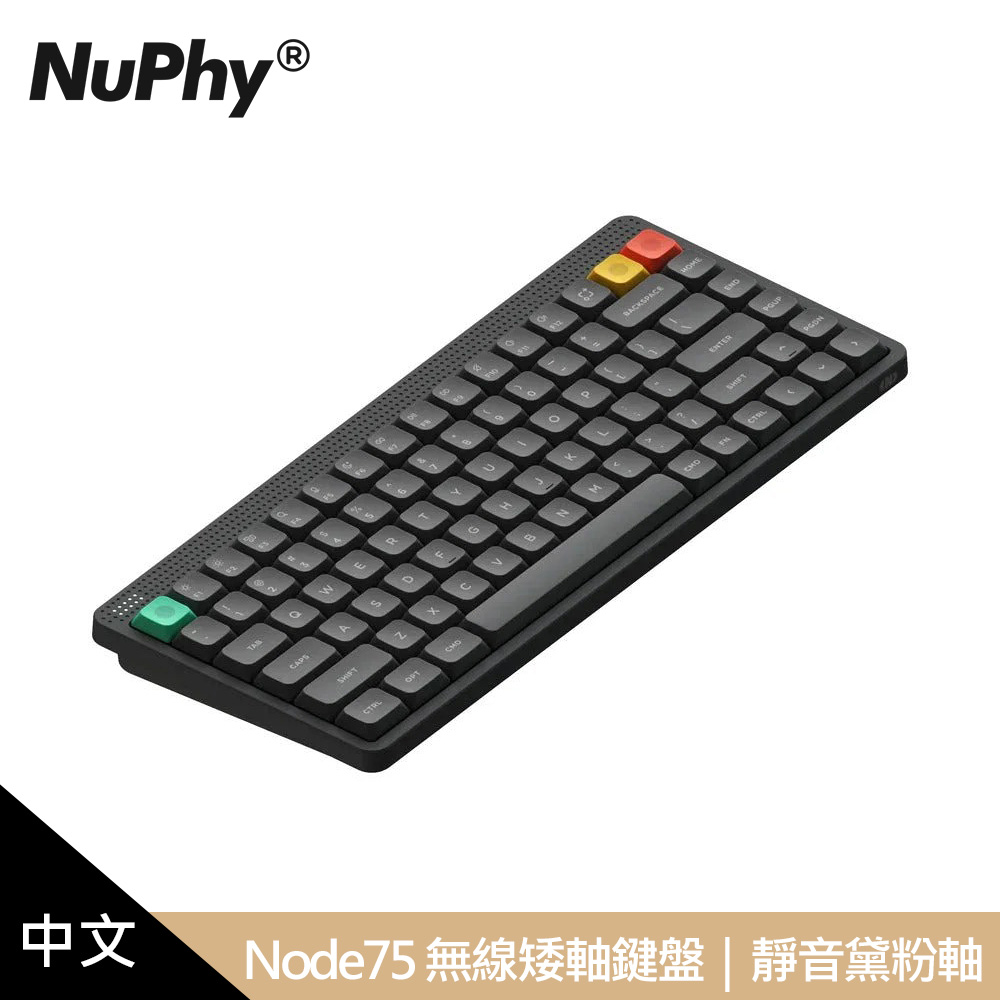 【NUPHY】Node75 三模無線矮軸機械鍵盤 曜石灰｜靜音黛粉軸