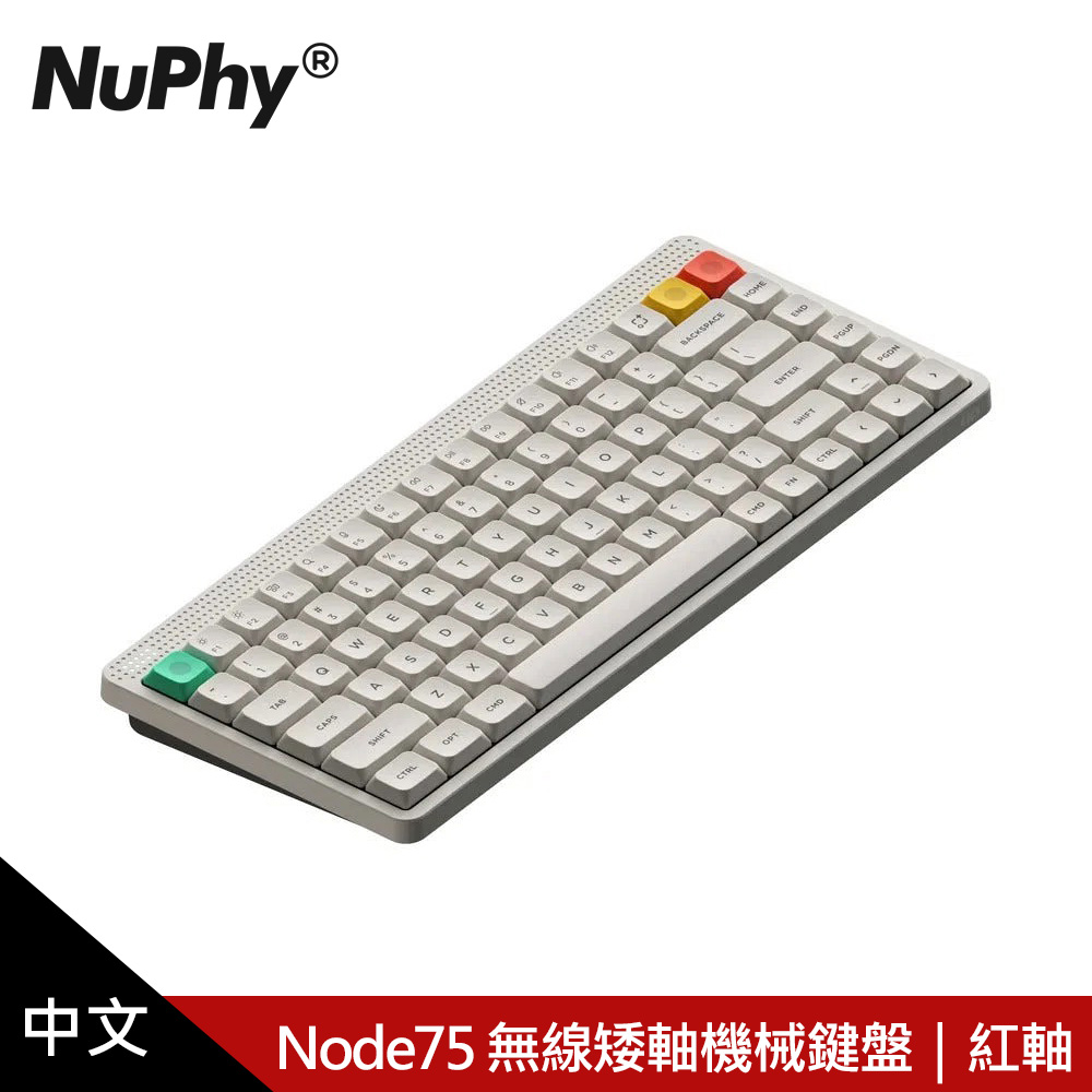 【NUPHY】Node75 三模無線矮軸機械鍵盤 復古白｜紅軸