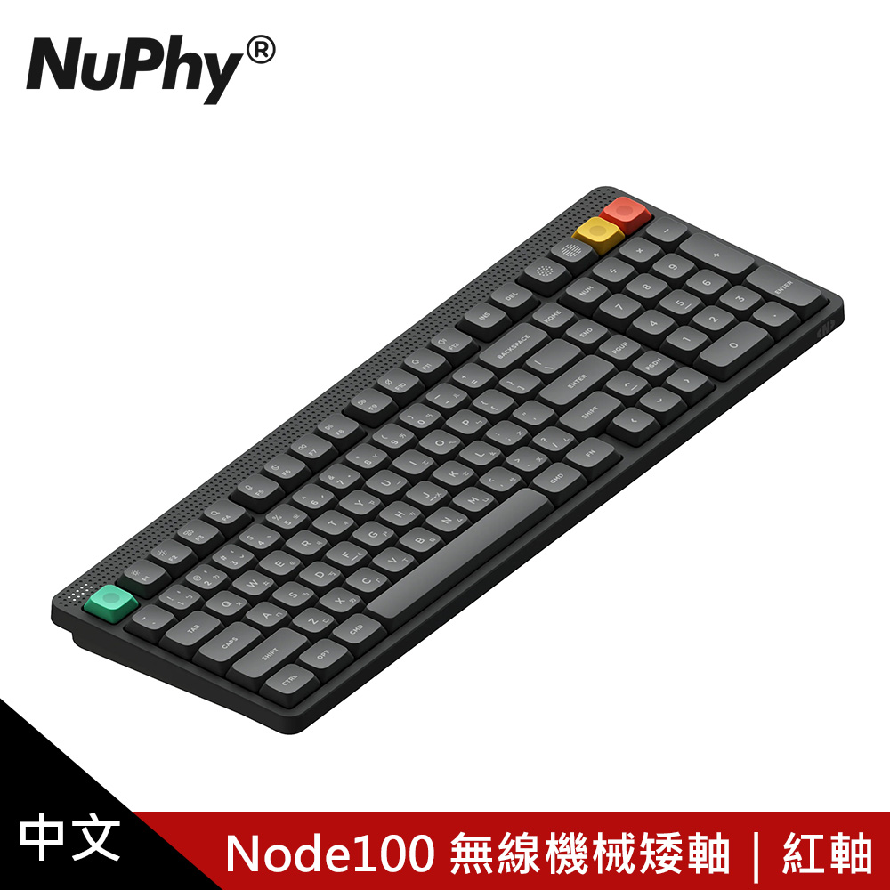 【NUPHY】Node100 無線矮軸機械鍵盤 曜石灰｜紅軸