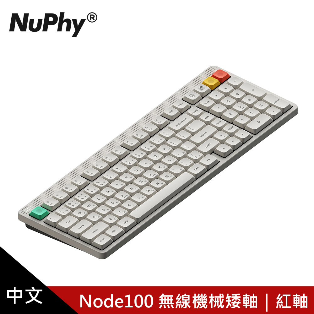 【NUPHY】Node100 無線矮軸機械鍵盤 復古白｜紅軸