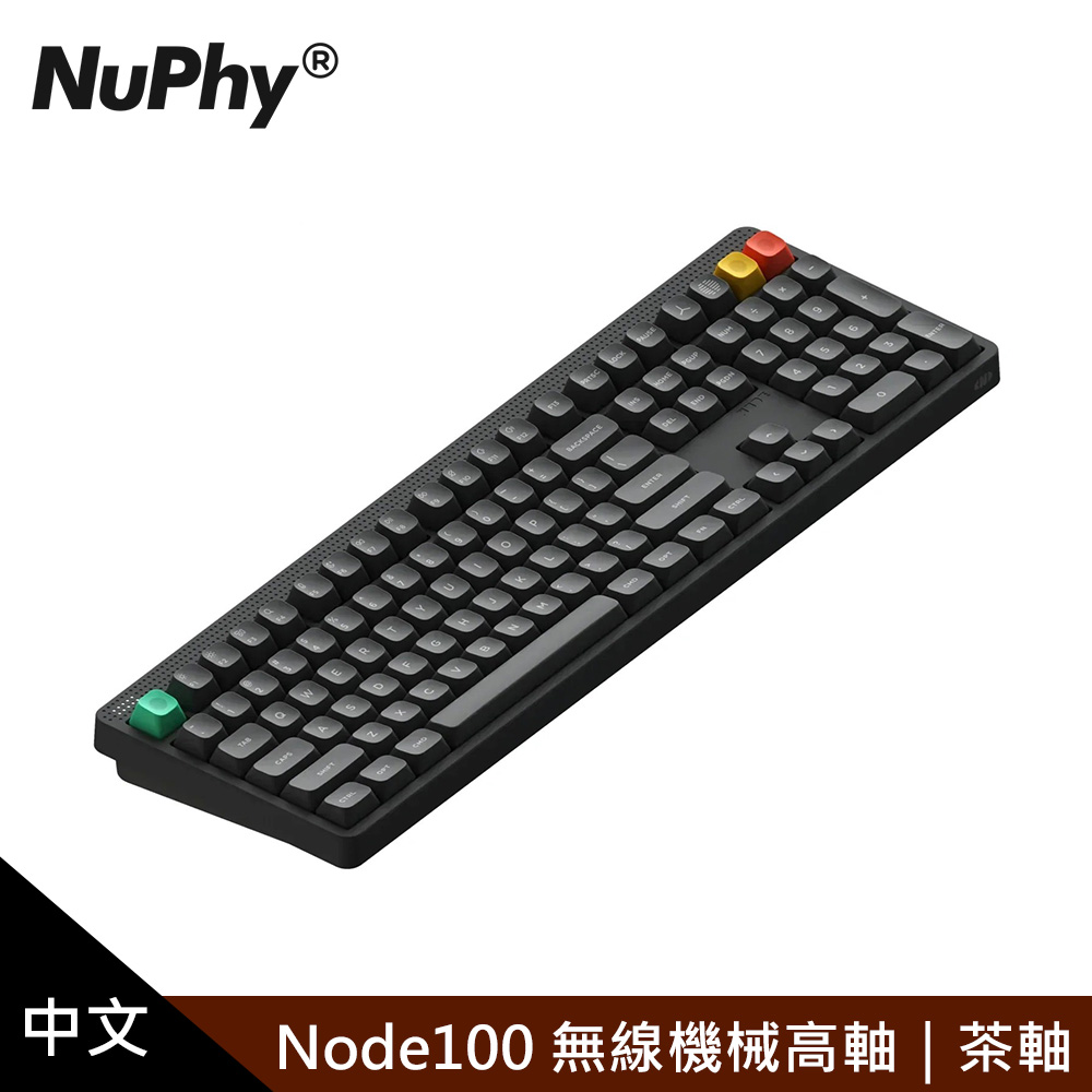 【NUPHY】Node100 高軸無線機械鍵盤 曜石灰｜茶軸