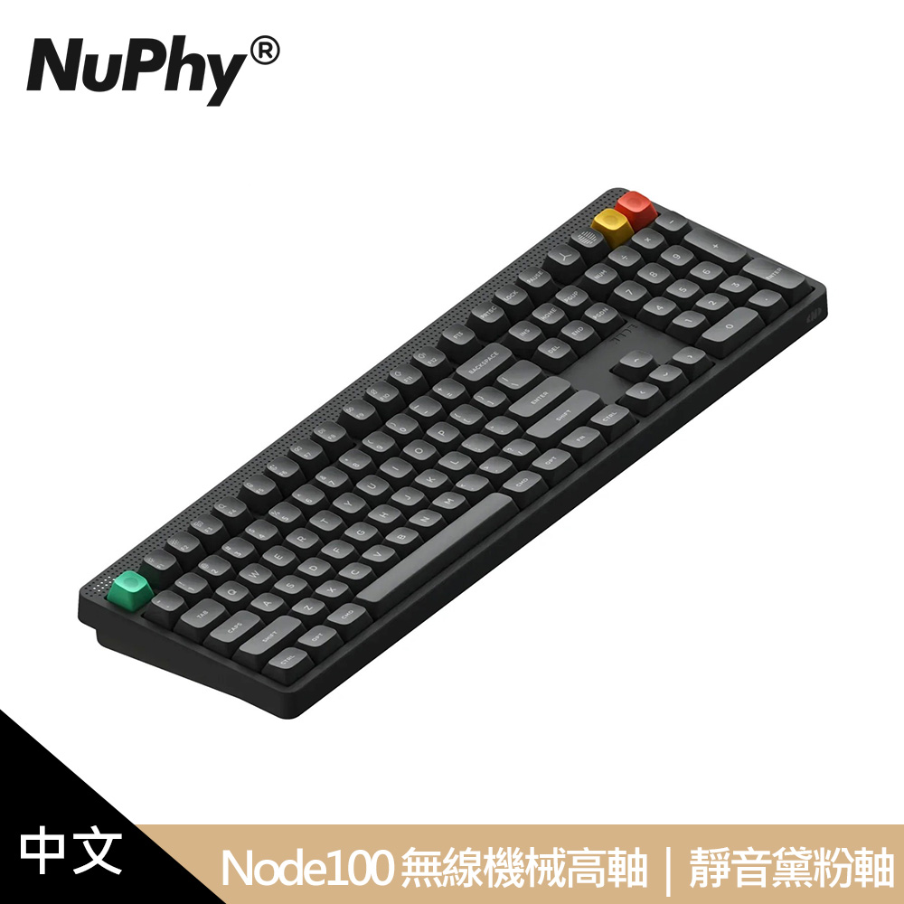 【NUPHY】Node100 高軸無線機械鍵盤 曜石灰｜靜音黛粉軸